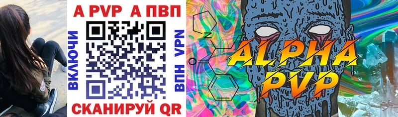 Alpha PVP мука  Купить закладки  Похвистнево 