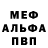 APVP мука Flake louk
