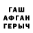 ГАШИШ гарик D1X1S