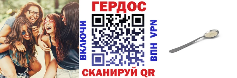 Купить где  Похвистнево  ГЕРОИН Heroin 