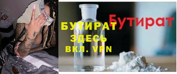 бутират Володарск