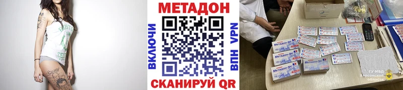Метадон methadone  Купить закладки  Похвистнево 